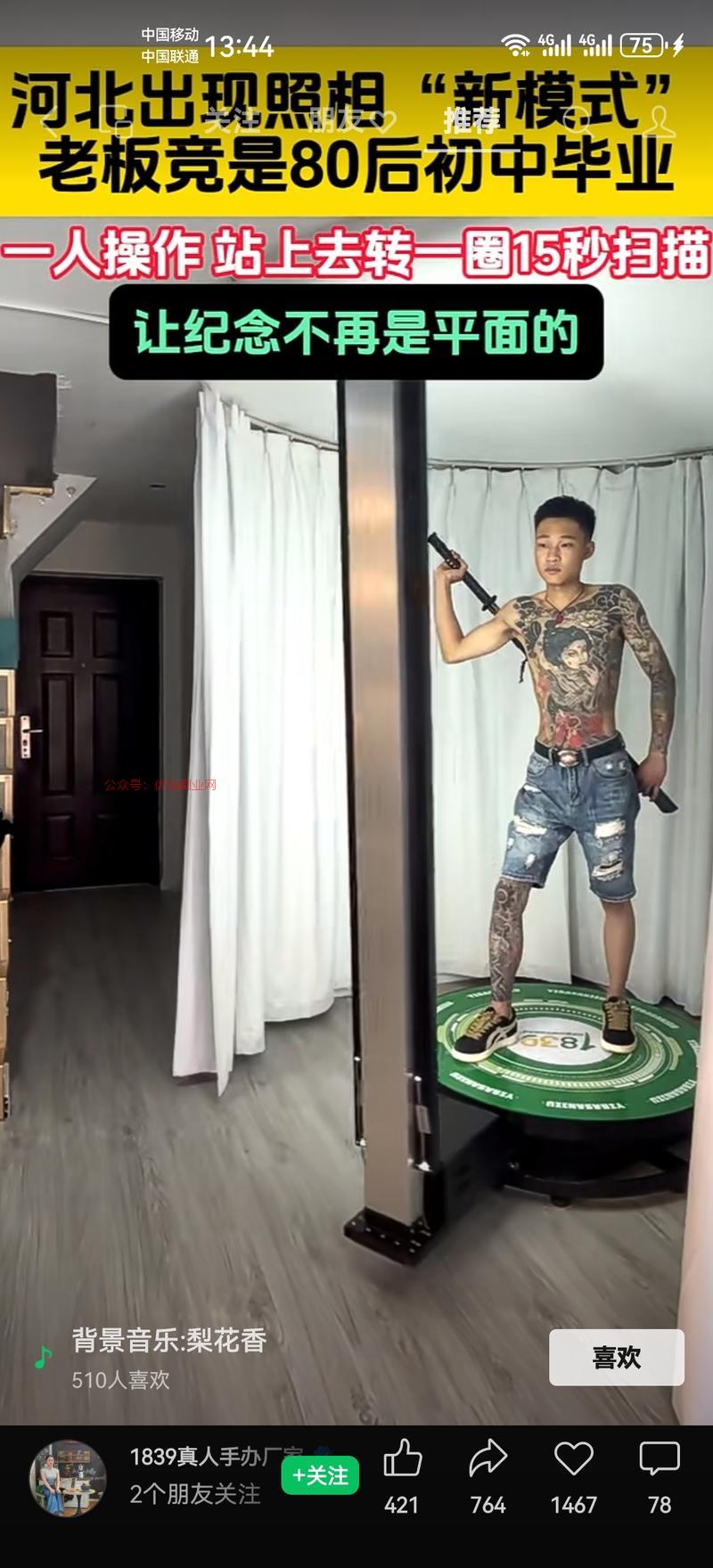最近经常刷到这种3D打…#情报-搞钱情报论坛-网创交流-优选副业网